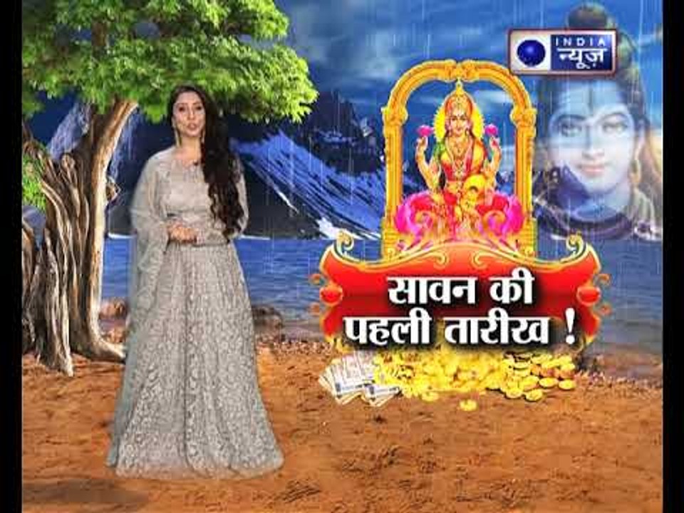 सावन की पहली तारीख को शिव जी और लक्ष्मी जी को एक साथ करें प्रसन्न कैसे जानिए Family Guru में