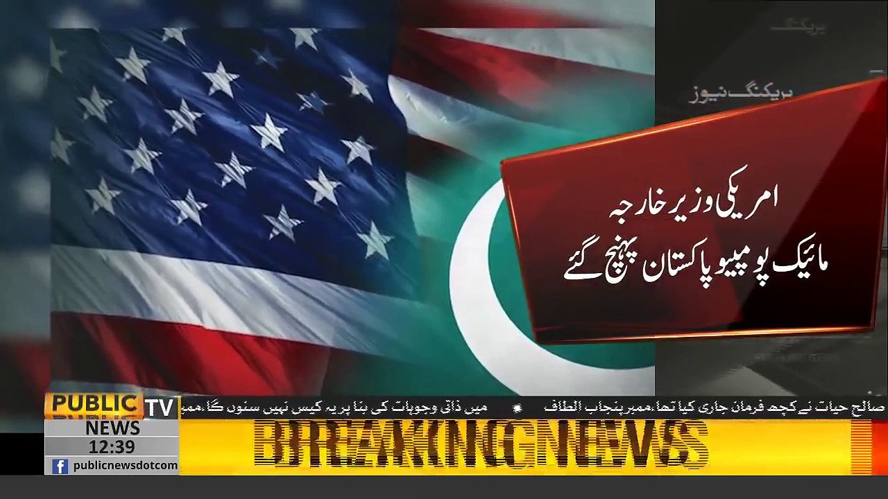 us-secretary-of-state-reached-pakistan-for-meeting-with-minister-of