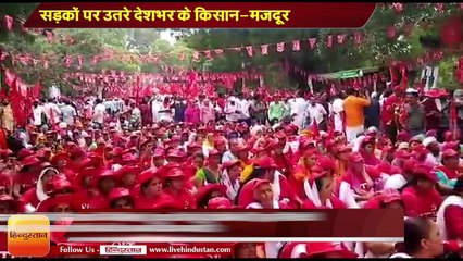 Скачать видео: #kisanmazdoorfightback II  Protestors under Mazdoor Kisan Sangharsh march towards Parliament from Ramlila Maidan in Delhi