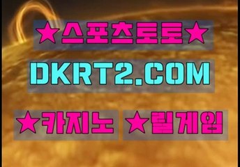 인터넷룰렛 DKRT2쩜 C0M