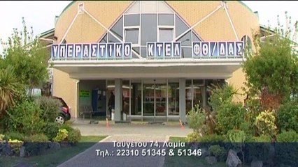 ΒΗΜΑ ΓΙΑ ΟΛΟΥΣ 03-9-2018