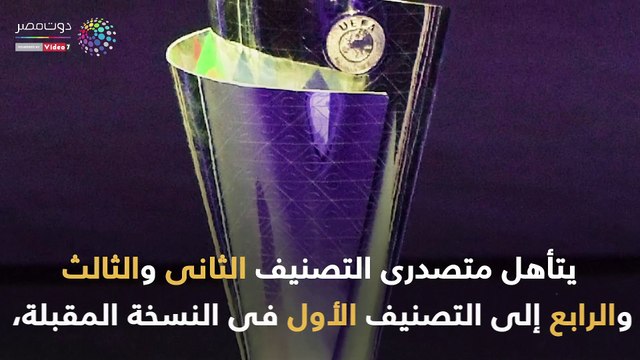 شاهد فى دقيقة.. تعرف على دورى الأمم الأوروبية أحدث بطولة فى العالم