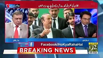 Babar Awan was asked to resign - Arif Nizami