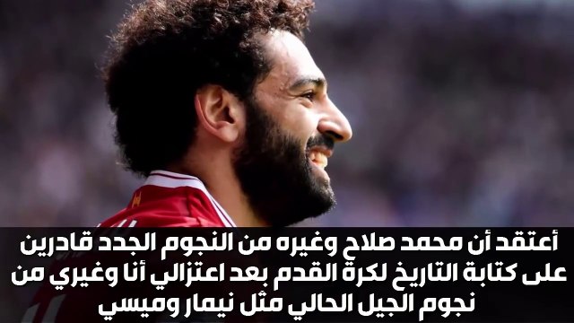 رد تاريخي من رونالدو عندما سألوه هل يستحق محمد صلاح الفوز بجائزة الافضل من الفيفا ؟؟