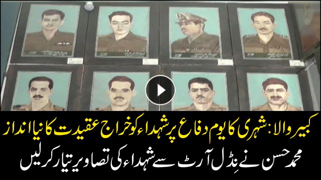 Artist Mohammad Hassan pays tribute to Pakistani martyrs through needle art painting.