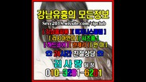 서초매직미러Event010▣3281☣6201➹선릉풀싸롱Best, 강남야구장Push, 선릉매직미러섹시녀, 선릉매직미러Quality, 서초매직미러초이스수질, 강남풀싸롱, 선릉매직미러에이스, 서초매직미러초이스