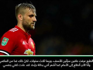 عام: كرة قدم: إنها بداية جديدة لي هذا الموسم- شاو