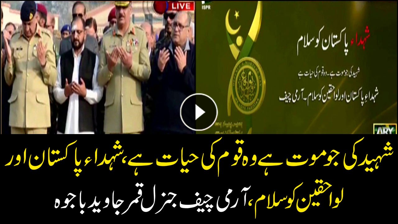 COAS Bajwa honors the martyrs of Pakistan