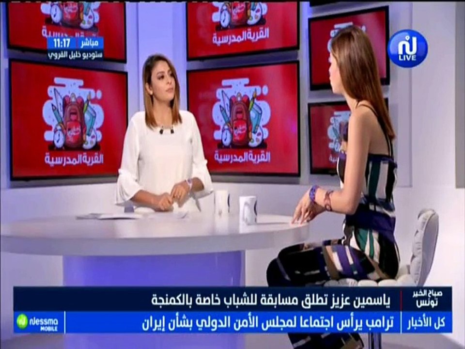 صباح الخير ماڨ ليوم الإربعاء 05 سبتمبر 2018 - ق...