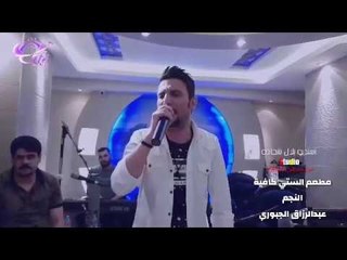 الوقت عبد الرزاق الجبوري موال حزين