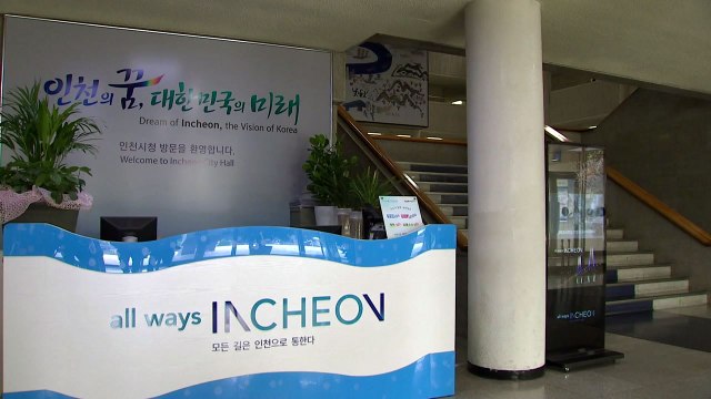 [인천] 인천시 신청사 건립 원점서 재추진 / YTN