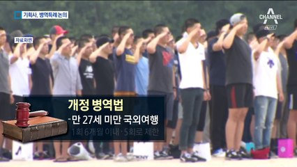 “1년이라도 더”…‘병역 특례’ 바쁜 아이돌 기획사들