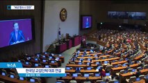 김성태 “세금 뺑소니 정권”…文 정부 경제정책 비난