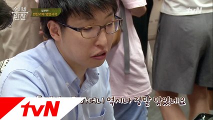 실제 수미네 반찬을 먹어본 현지인들의 '맛' 평가는?!