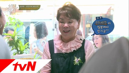 오픈 하자마자 불티나, This is 수미네 반찬 가게!