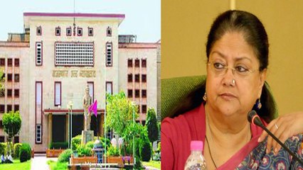 Vasundhara Raje को HC से बड़ा झटका, अब सरकारी खर्च पर नहीं निकलेगी 'Gaurav Yatra'| वनइंडिया हिंदी