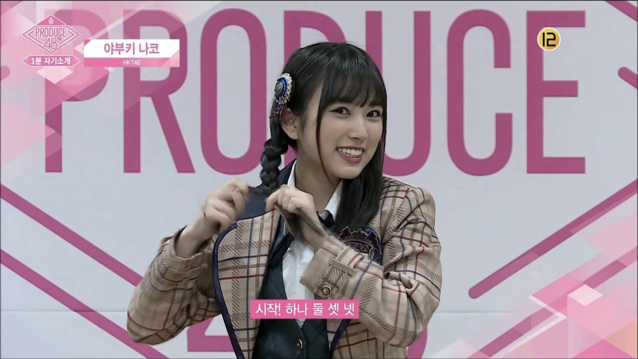 [나코듀스48] 야부키 나코 컷 final
