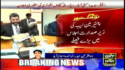 Chairman NAB approves probe against Defence Minister Pervez Khattak