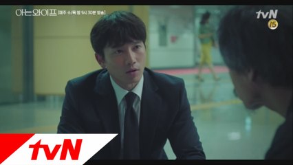 [12화 예고] 주혁, 은행에서 발생한 불미스러운 사건에 휘말렸다!?