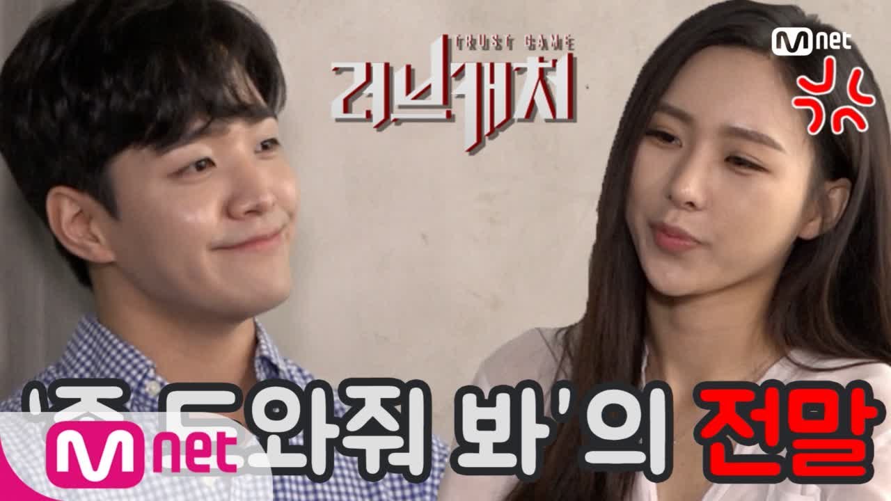 채운의 전격해명! 초임에게 ′(지연이랑 잘 되게) 좀 도와줘봐′  이유는? [MSG뉴...