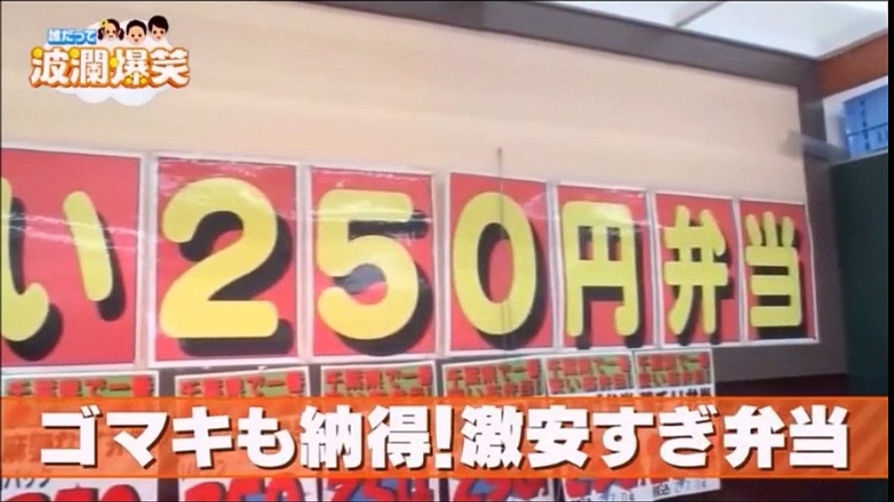波瀾爆笑後藤真希2