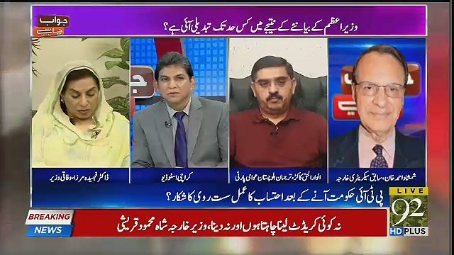 Jawab Chahye - 5th September 2018