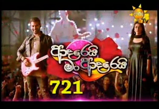 Adarei Man Adarei Teledrama - 721 - 05th September 2018