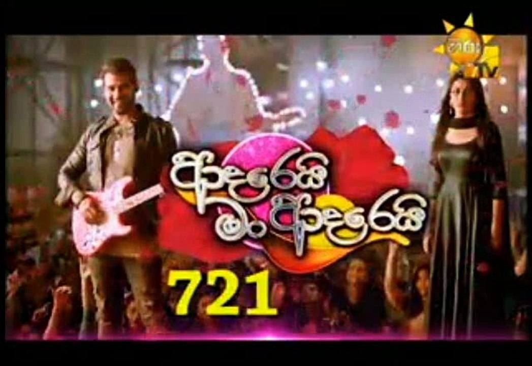 Adarei Man Adarei Teledrama - 721 - 05th September 2018