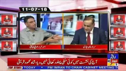 Sachi Baat – 5th September 2018