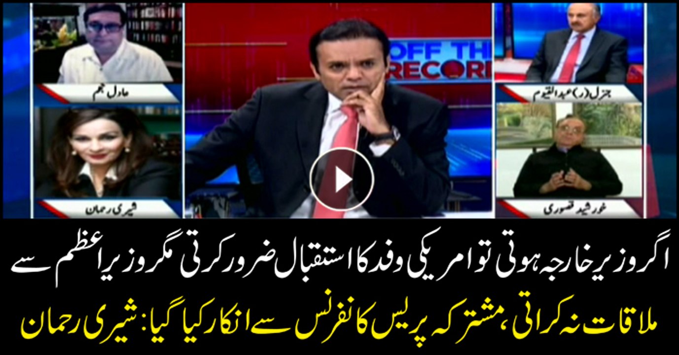 Joint press conference with US delegation was denied: Sherry Rehman