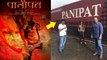 First Look Of Panipath | Sanjay Dutt | Arjun Kapoor | Kriti sanon
