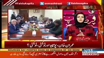 Asma Shirazi's Analysis On Foreign Minister Shah Mehmood Qureshi's Press Talk