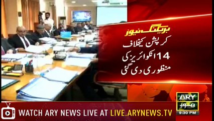 NEWS@9 |  ARYNews | 5 September 2018