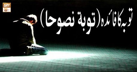 Al-Hadi - 5th September 2018 - ARY Qtv