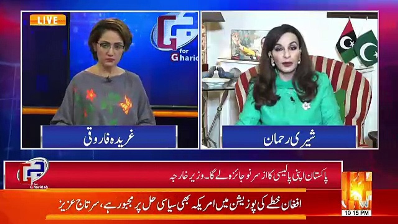 G For Gharida – 5th September 2018