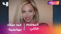 إحتفال معجبين النجمة Beyonce  بعيد ميلادها ال 37 على وسائل التواصل الإجتماعي