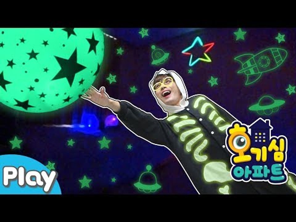 [호기심아파트] 우리 집이 우주가 된다면? l CarrieTV_Play