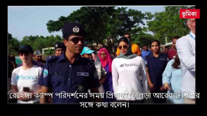 প্রিয়াঙ্কা চোপড়া যে কারণে বাংলাদেশে আসলেন vimika news