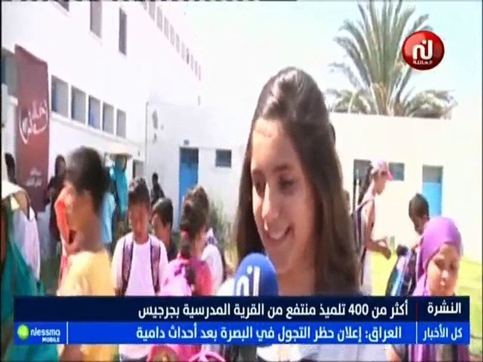 ملخص الأخبار الساعة 19:30 ليوم الإربعاء 05 سبتم...