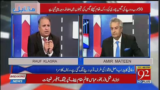 Asad Umar Meharbani Farmayen , Baray Logon Par Hath Dalein-Rauf Klasra
