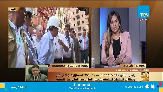 غاز مصر: أسعار الفواتير لا تزال أقل من أنابيب البوتاجاز