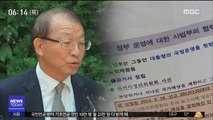 '사법 농단' 영장 '무더기 기각'…절대 권력?