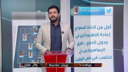 آخر أخبار الكرة العربية مع حسين الطائي