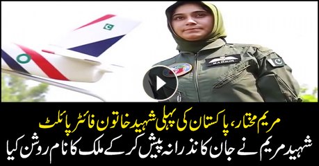 Maryam Mukhtar, the first air fighter martyr woman pilot of Pakistan