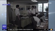 [오늘 다시보기] 사상 첫 공직자 재산공개 (1993)