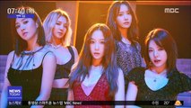 [투데이 연예톡톡] 소녀시대-오!지지, 신곡 '몰랐니' 공개