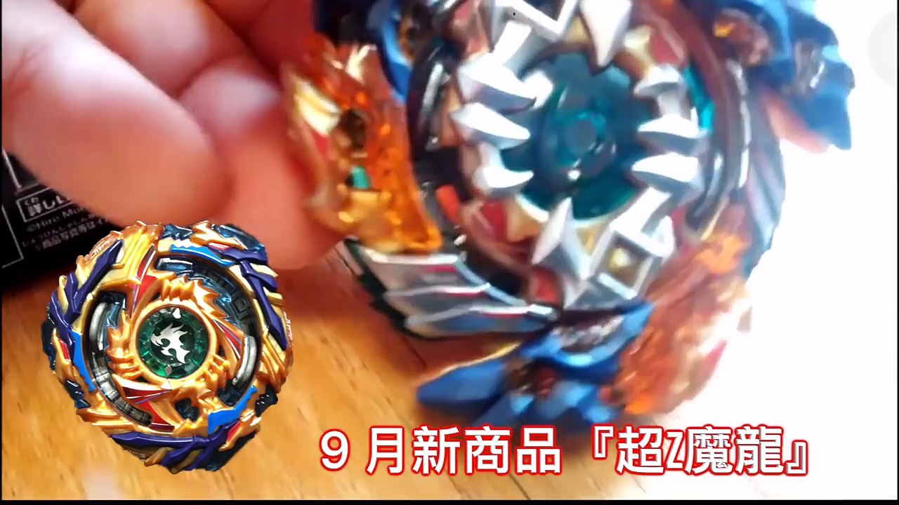 【彼得豬 PeterPig 】BEYBLADE 戰鬥陀螺 爆裂 超Z 世代 2018年 9月B-122 、123 、124／10月最新商品 B-125 、126 內容簡介