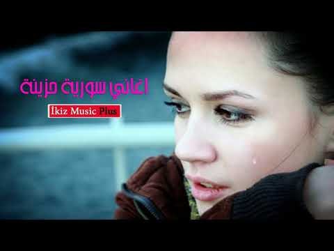 اغاني سورية حزينة مواويل سوحلي