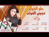 الفنانه داليا_ حلوالطول عجبني القوام |اغانى سودانية 2018