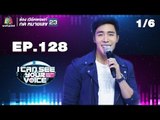 I Can See Your Voice -TH | EP.128 | 1/6 | ณัฐ ศักดาทร | 1 ส.ค. 61